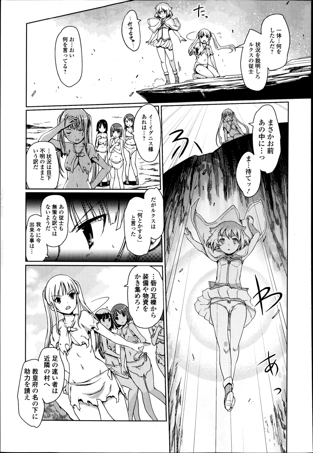 COMIC Ero-tama 2014-09 Vol. 4 Fhentai.net - Page 159