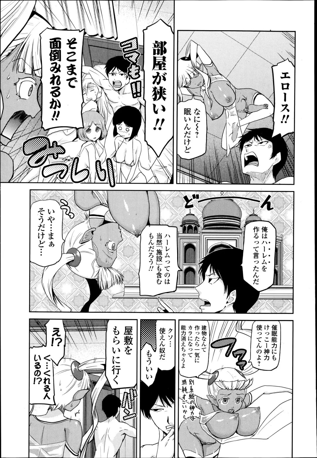 COMIC Ero-tama 2014-09 Vol. 4 Fhentai.net - Page 171