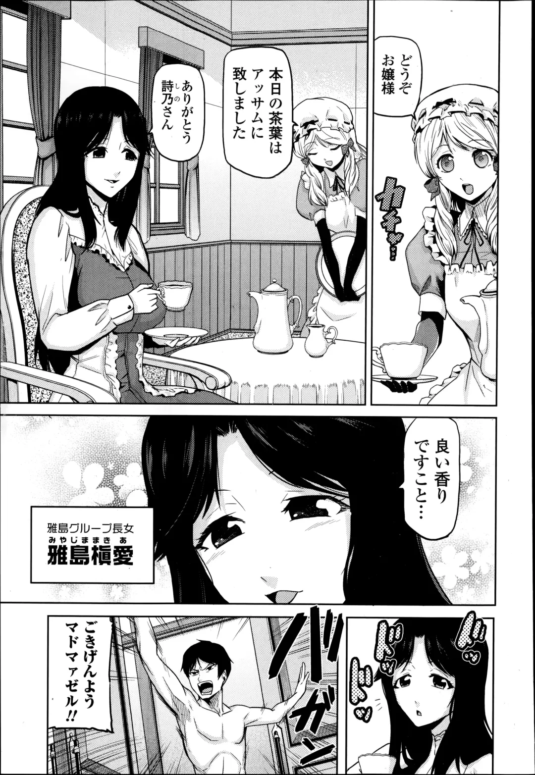 COMIC Ero-tama 2014-09 Vol. 4 Fhentai.net - Page 173