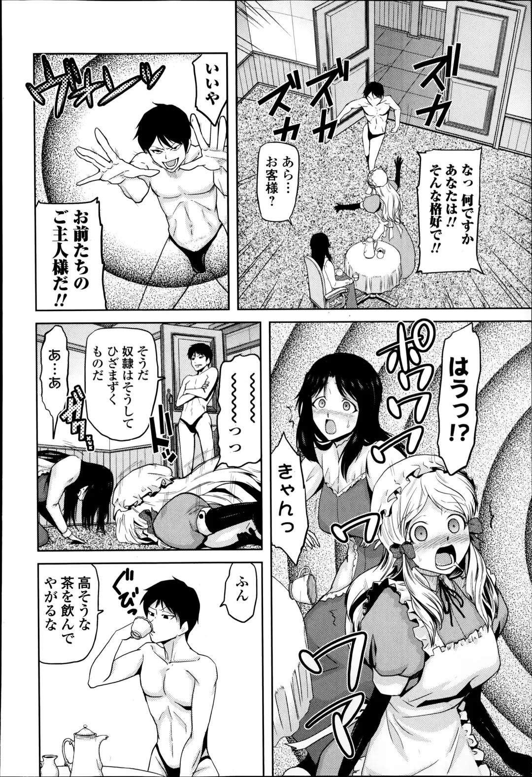 COMIC Ero-tama 2014-09 Vol. 4 Fhentai.net - Page 174