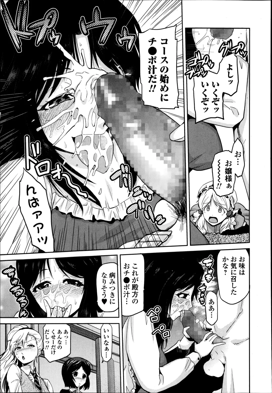 COMIC Ero-tama 2014-09 Vol. 4 Fhentai.net - Page 177