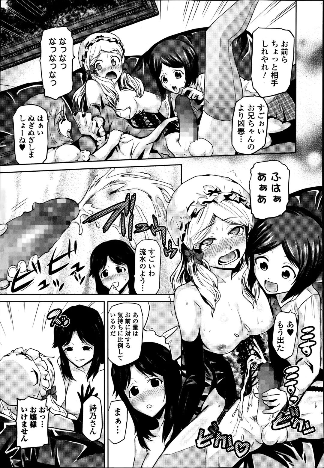 COMIC Ero-tama 2014-09 Vol. 4 Fhentai.net - Page 181