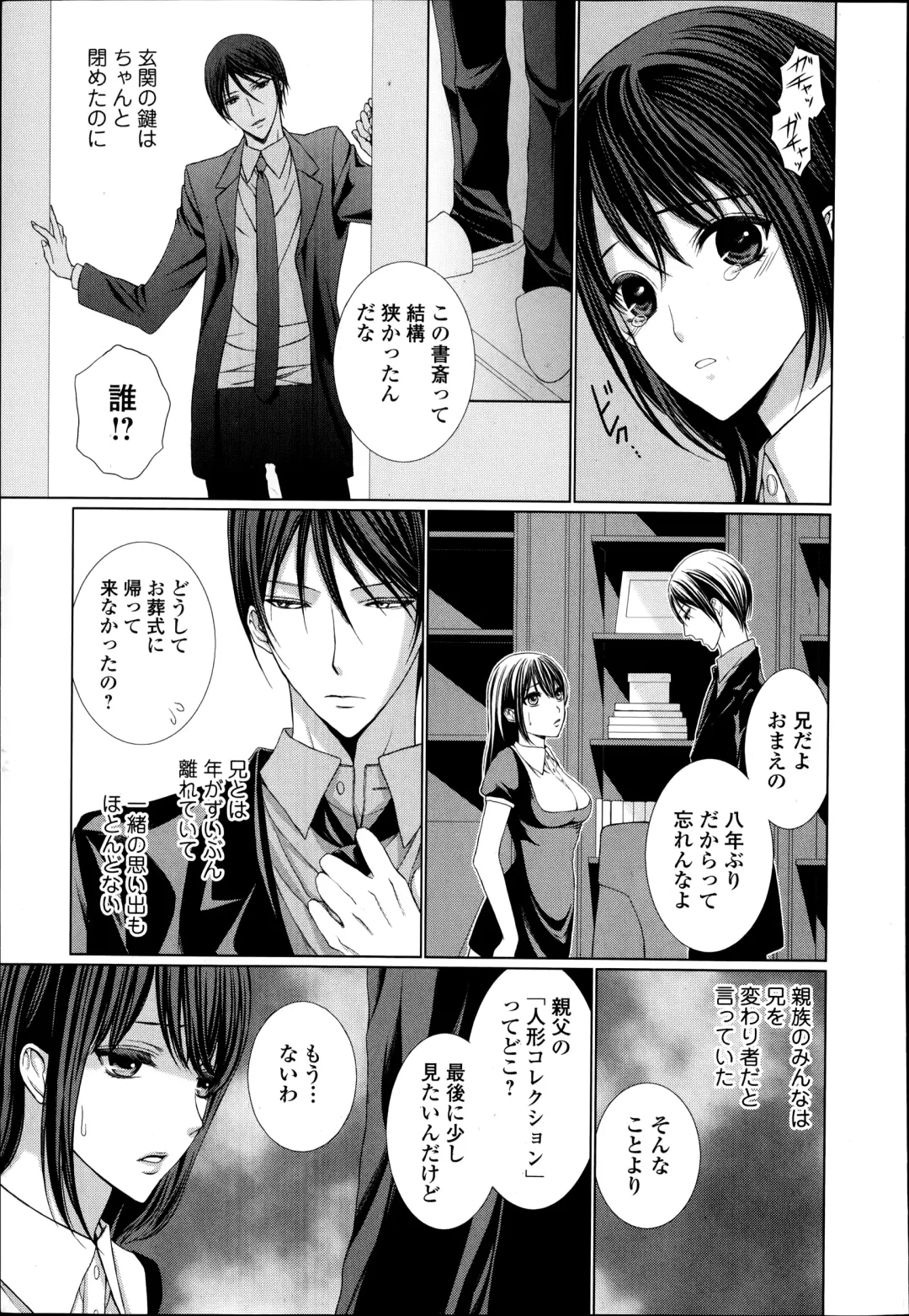 COMIC Ero-tama 2014-09 Vol. 4 Fhentai.net - Page 191