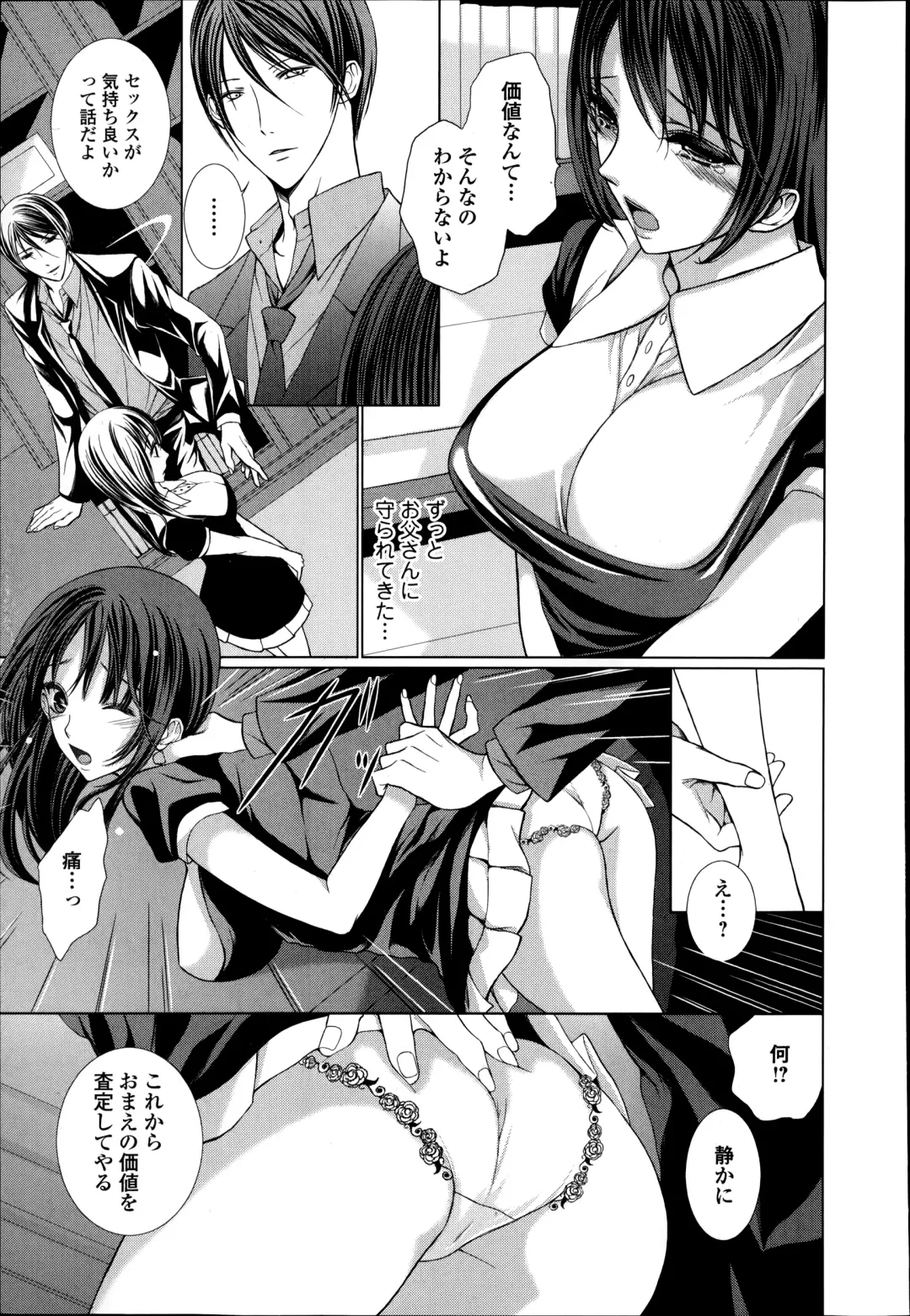 COMIC Ero-tama 2014-09 Vol. 4 Fhentai.net - Page 193