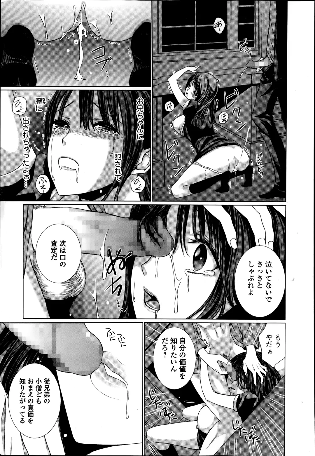 COMIC Ero-tama 2014-09 Vol. 4 Fhentai.net - Page 197