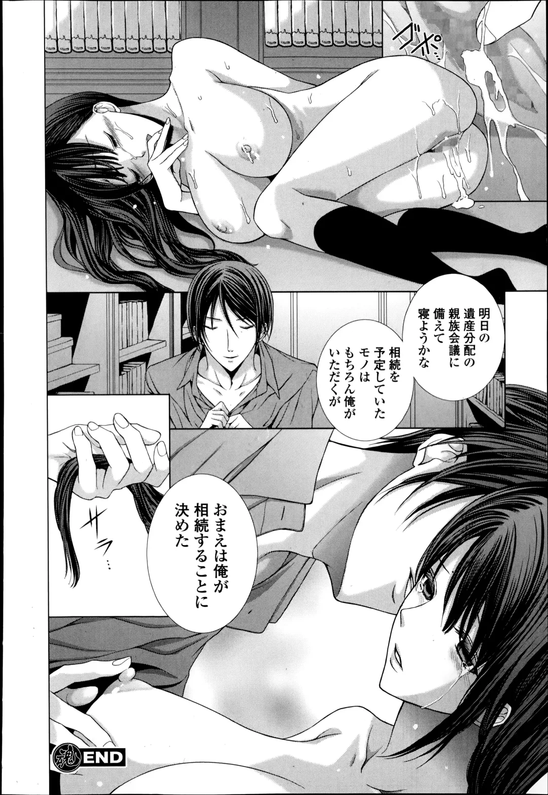 COMIC Ero-tama 2014-09 Vol. 4 Fhentai.net - Page 206