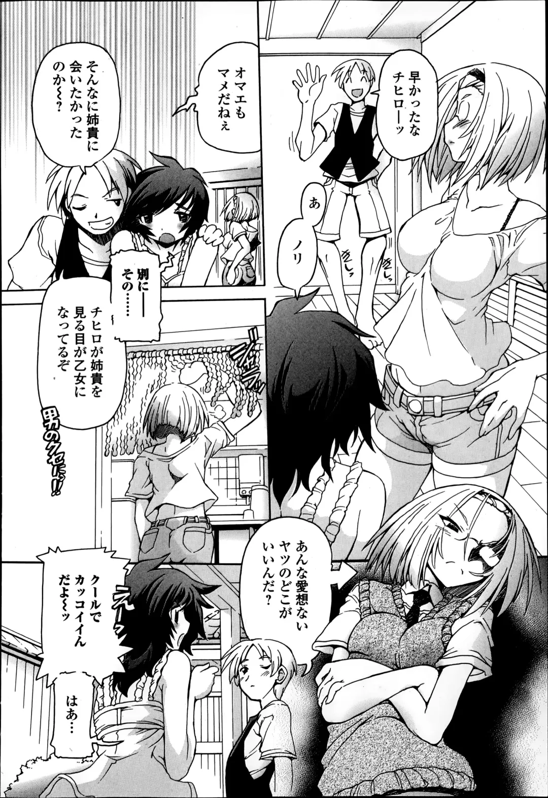 COMIC Ero-tama 2014-09 Vol. 4 Fhentai.net - Page 208