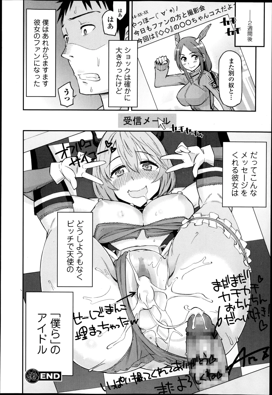 COMIC Ero-tama 2014-09 Vol. 4 Fhentai.net - Page 22