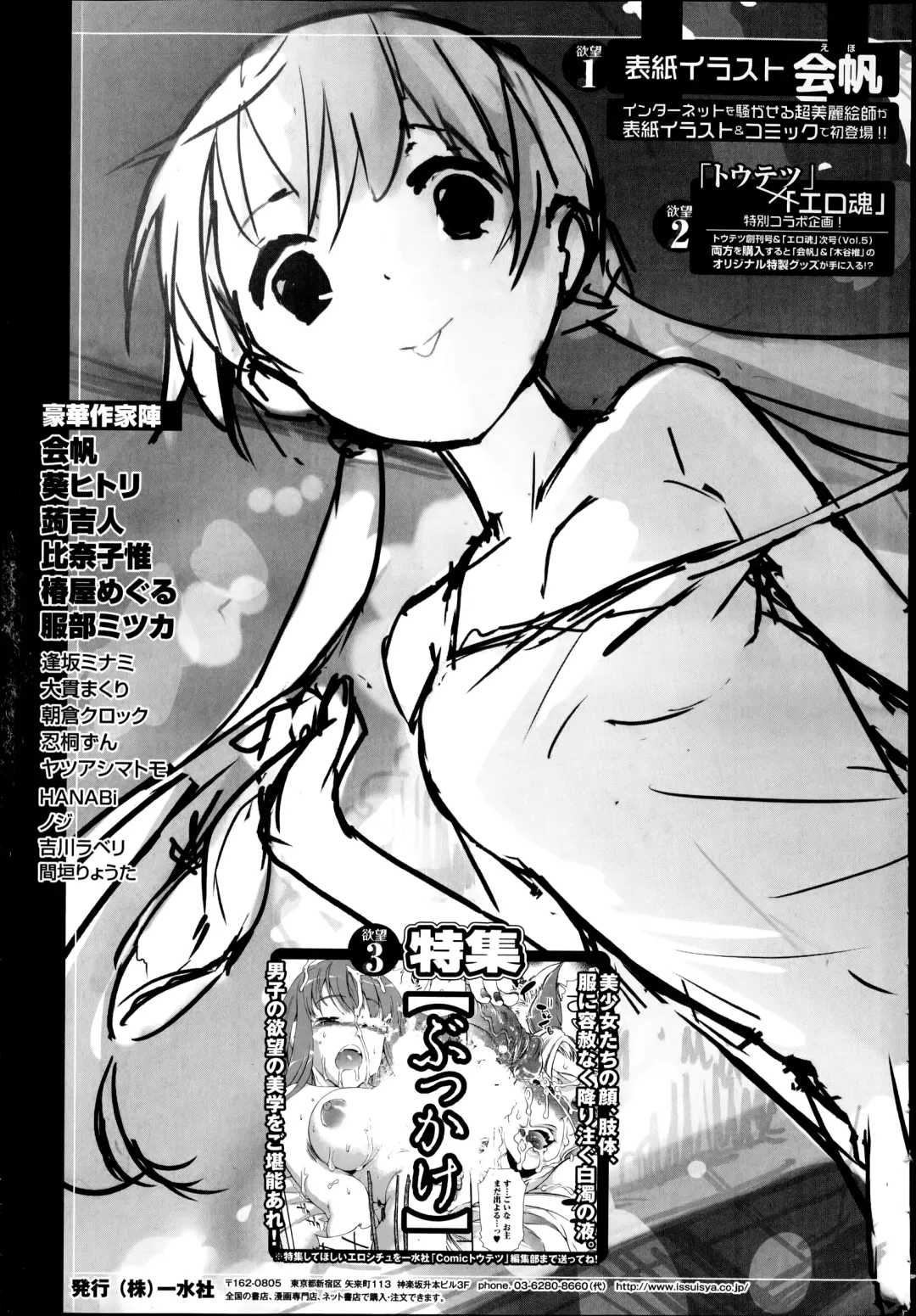 COMIC Ero-tama 2014-09 Vol. 4 Fhentai.net - Page 227