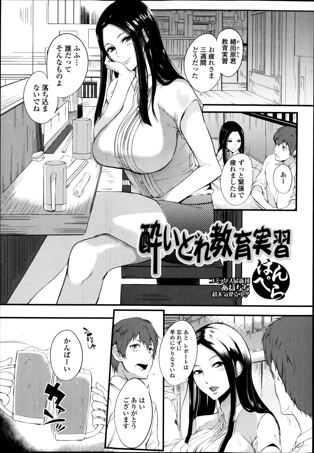 COMIC Ero-tama 2014-09 Vol. 4 Fhentai.net - Page 23