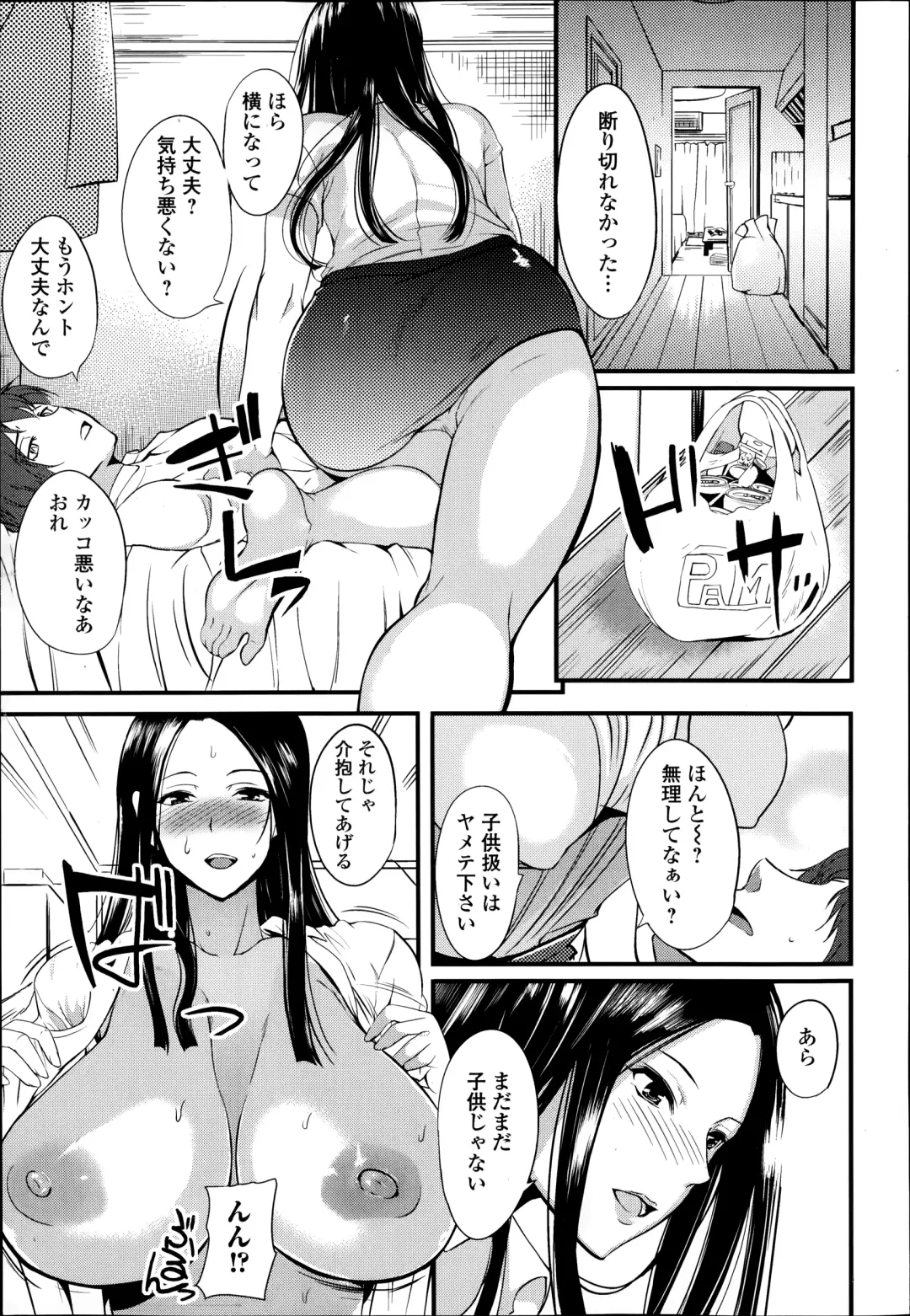 COMIC Ero-tama 2014-09 Vol. 4 Fhentai.net - Page 27