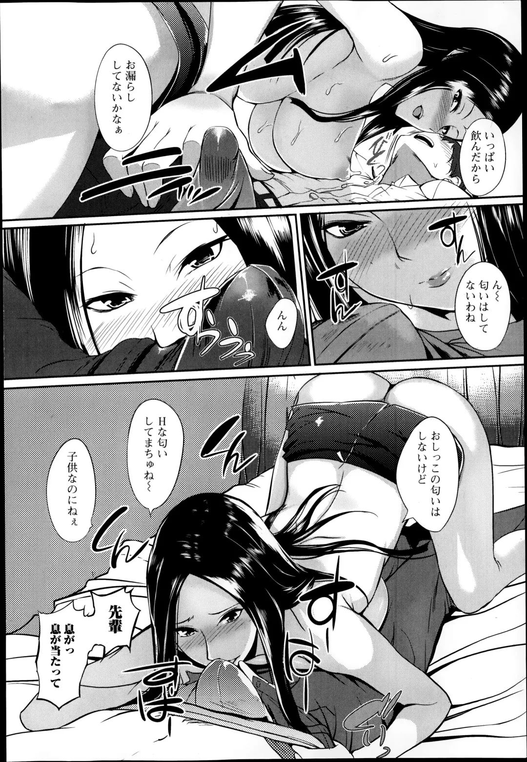 COMIC Ero-tama 2014-09 Vol. 4 Fhentai.net - Page 30