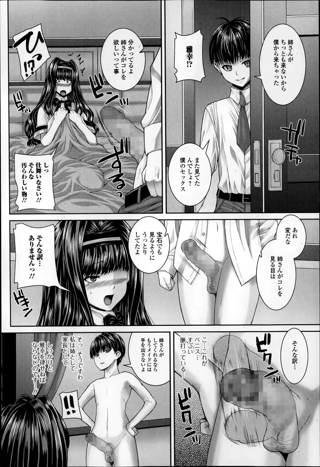 COMIC Ero-tama 2014-09 Vol. 4 Fhentai.net - Page 52