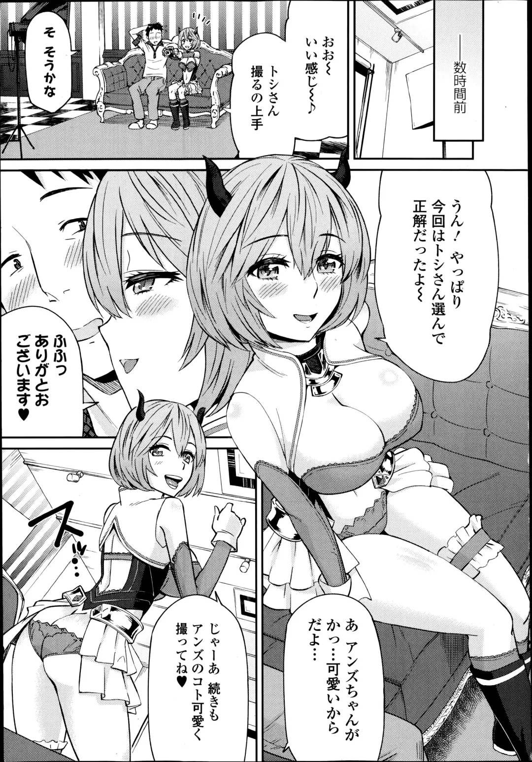 COMIC Ero-tama 2014-09 Vol. 4 Fhentai.net - Page 7