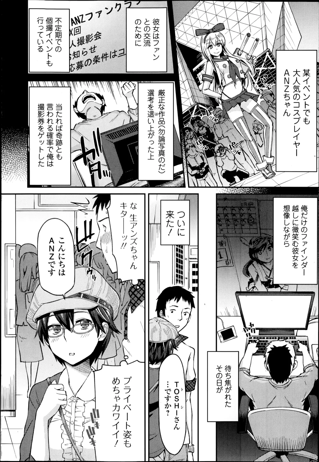 COMIC Ero-tama 2014-09 Vol. 4 Fhentai.net - Page 8