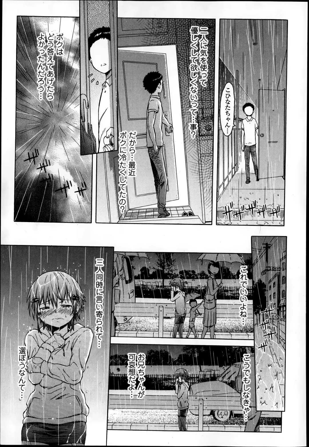 COMIC Ero-tama 2014-09 Vol. 4 Fhentai.net - Page 87