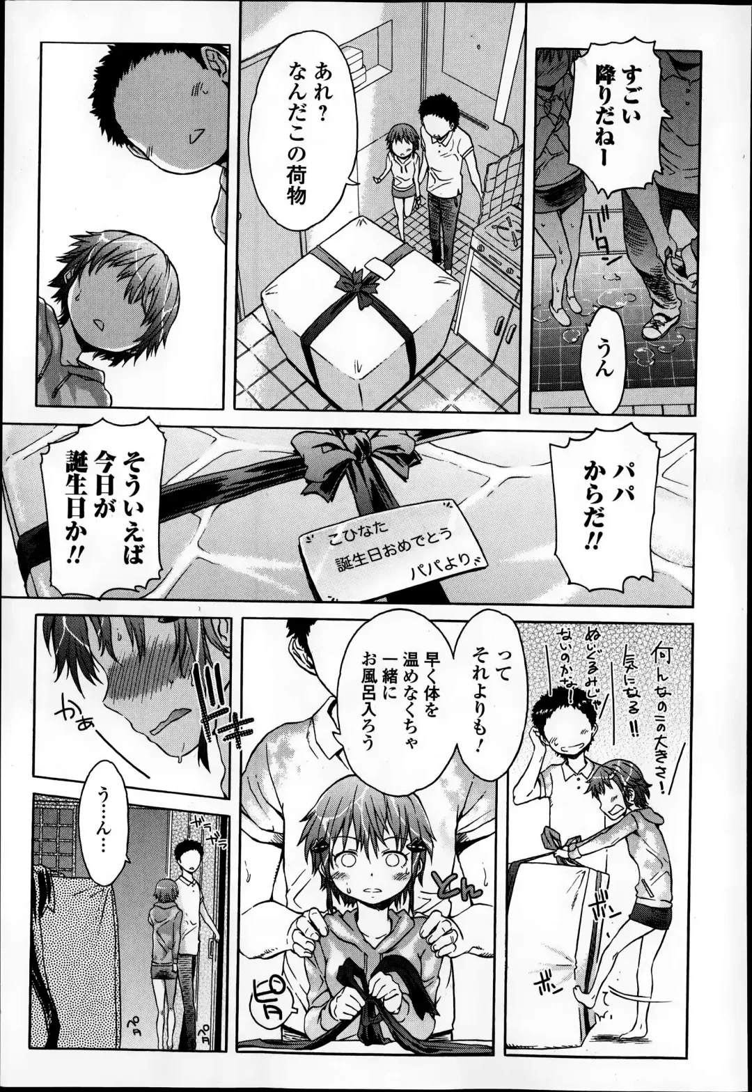 COMIC Ero-tama 2014-09 Vol. 4 Fhentai.net - Page 89