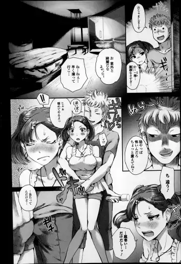 COMIC Ero-tama 2014-09 Vol. 4 Fhentai.net - Page 104