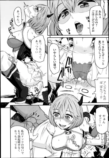 COMIC Ero-tama 2014-09 Vol. 4 Fhentai.net - Page 12