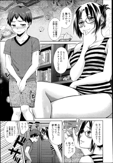 COMIC Ero-tama 2014-09 Vol. 4 Fhentai.net - Page 127