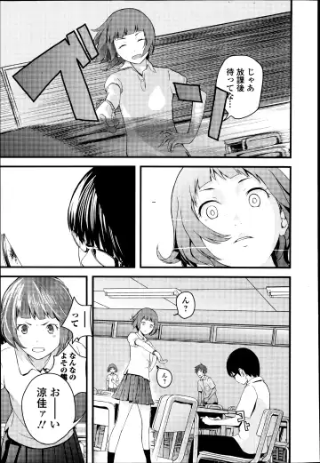 COMIC Ero-tama 2014-09 Vol. 4 Fhentai.net - Page 143