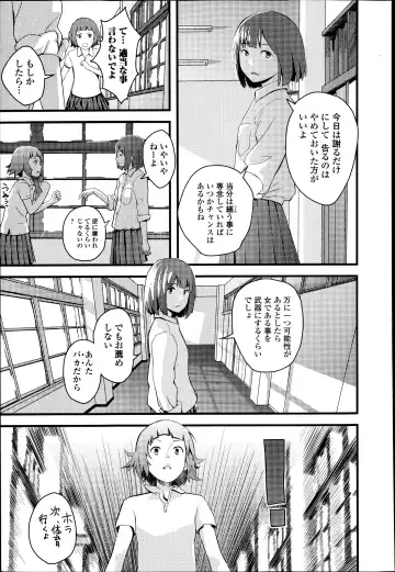 COMIC Ero-tama 2014-09 Vol. 4 Fhentai.net - Page 145