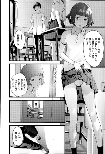 COMIC Ero-tama 2014-09 Vol. 4 Fhentai.net - Page 148