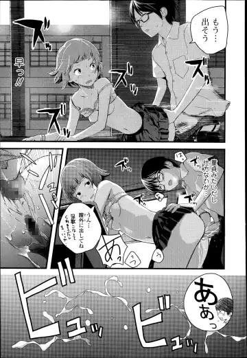 COMIC Ero-tama 2014-09 Vol. 4 Fhentai.net - Page 155