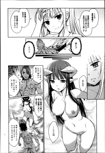 COMIC Ero-tama 2014-09 Vol. 4 Fhentai.net - Page 160