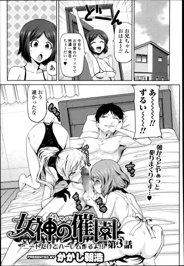 COMIC Ero-tama 2014-09 Vol. 4 Fhentai.net - Page 167