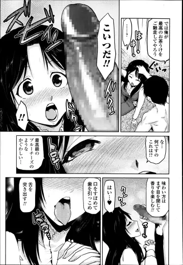 COMIC Ero-tama 2014-09 Vol. 4 Fhentai.net - Page 175