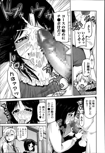 COMIC Ero-tama 2014-09 Vol. 4 Fhentai.net - Page 177