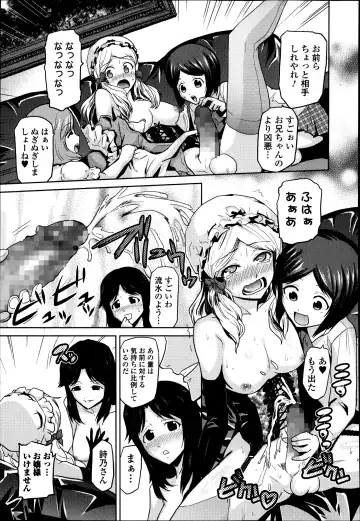 COMIC Ero-tama 2014-09 Vol. 4 Fhentai.net - Page 181