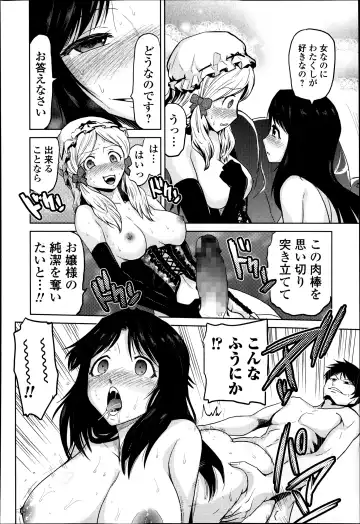 COMIC Ero-tama 2014-09 Vol. 4 Fhentai.net - Page 182