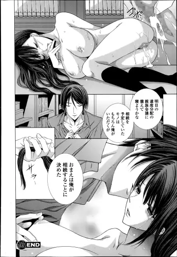 COMIC Ero-tama 2014-09 Vol. 4 Fhentai.net - Page 206