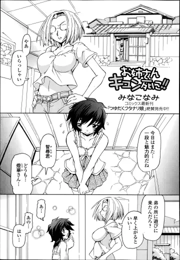 COMIC Ero-tama 2014-09 Vol. 4 Fhentai.net - Page 207