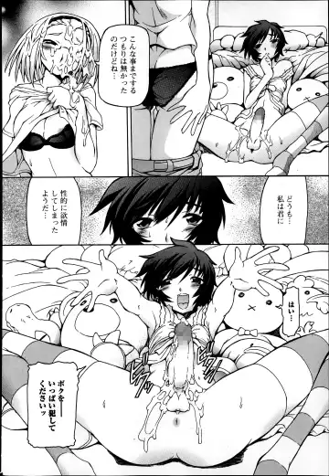 COMIC Ero-tama 2014-09 Vol. 4 Fhentai.net - Page 216