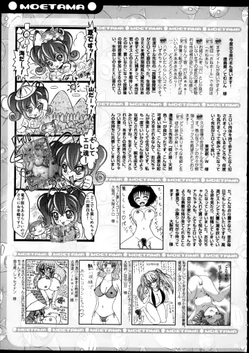 COMIC Ero-tama 2014-09 Vol. 4 Fhentai.net - Page 229