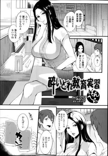 COMIC Ero-tama 2014-09 Vol. 4 Fhentai.net - Page 23