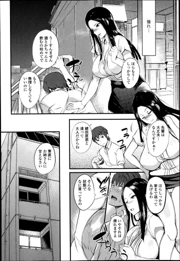 COMIC Ero-tama 2014-09 Vol. 4 Fhentai.net - Page 26