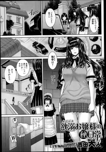 COMIC Ero-tama 2014-09 Vol. 4 Fhentai.net - Page 49