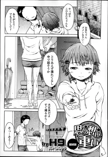 COMIC Ero-tama 2014-09 Vol. 4 Fhentai.net - Page 85