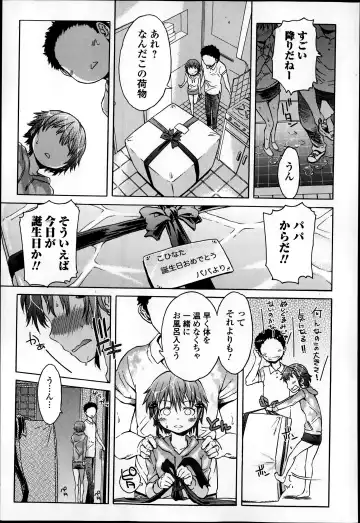 COMIC Ero-tama 2014-09 Vol. 4 Fhentai.net - Page 89