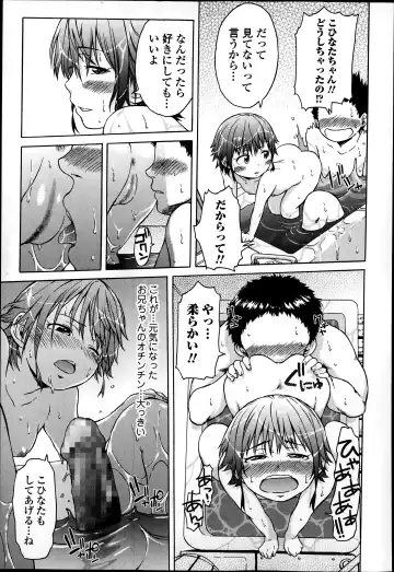 COMIC Ero-tama 2014-09 Vol. 4 Fhentai.net - Page 91