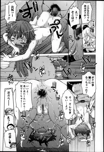 COMIC Ero-tama 2014-09 Vol. 4 Fhentai.net - Page 97