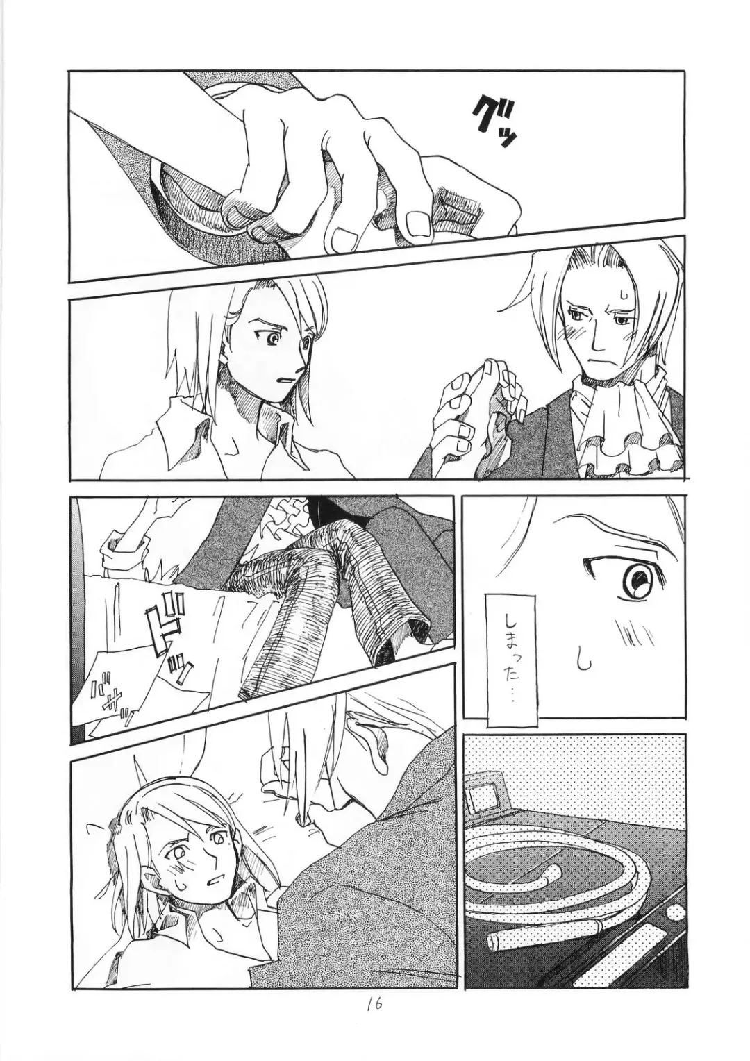[Yachi] R×M Fhentai - Page 16