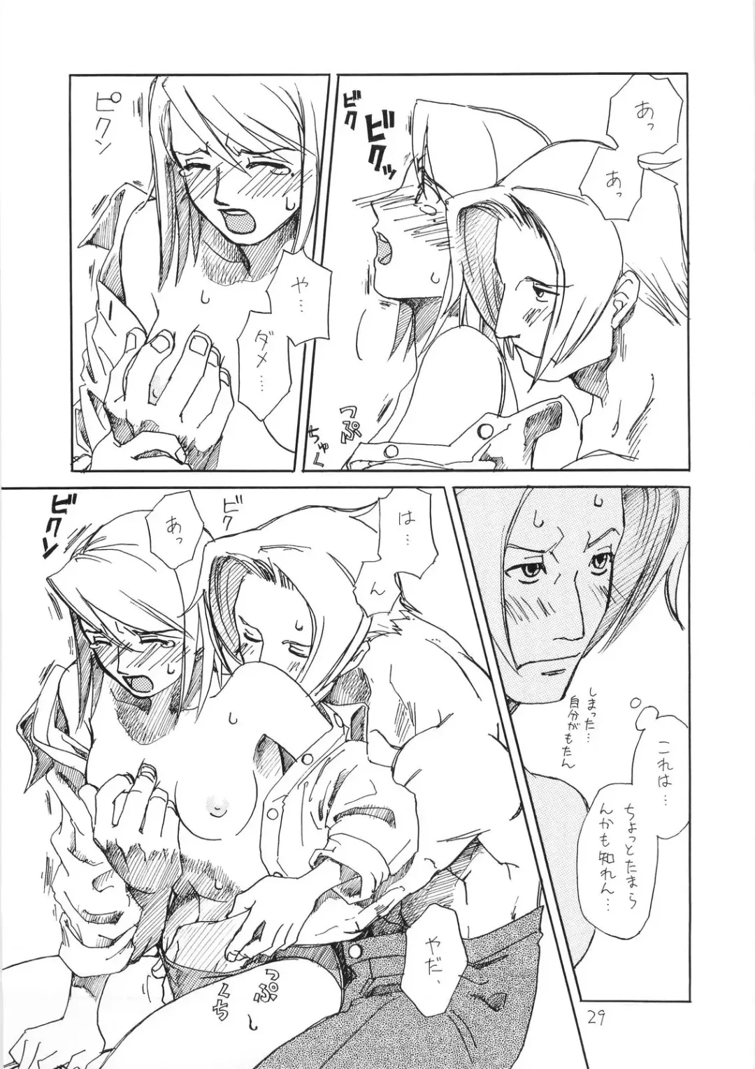 [Yachi] R×M Fhentai - Page 29