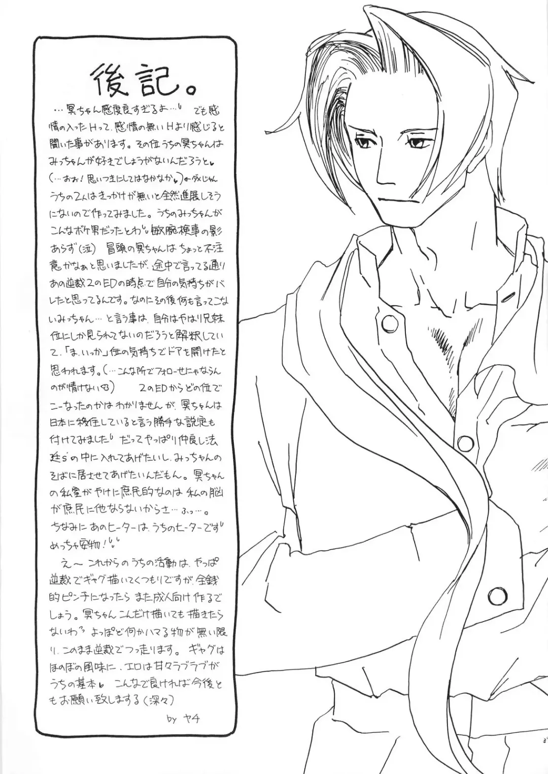 [Yachi] R×M Fhentai - Page 39