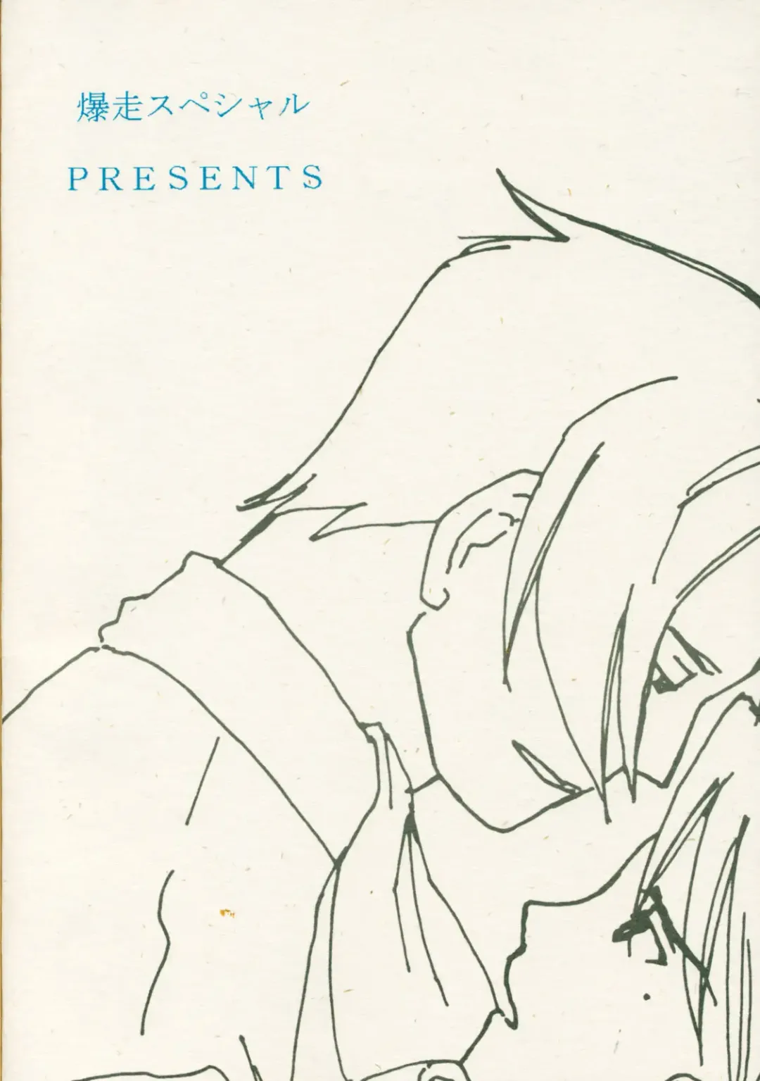 [Yachi] R×M Fhentai - Page 41