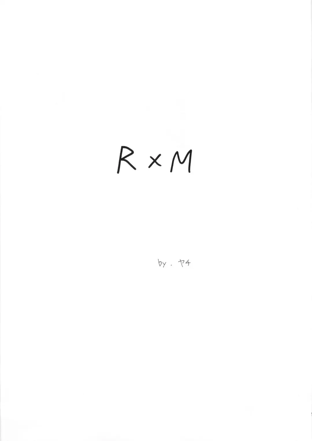 [Yachi] R×M Fhentai - Page 5